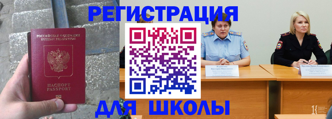 купить прописку в Пущино