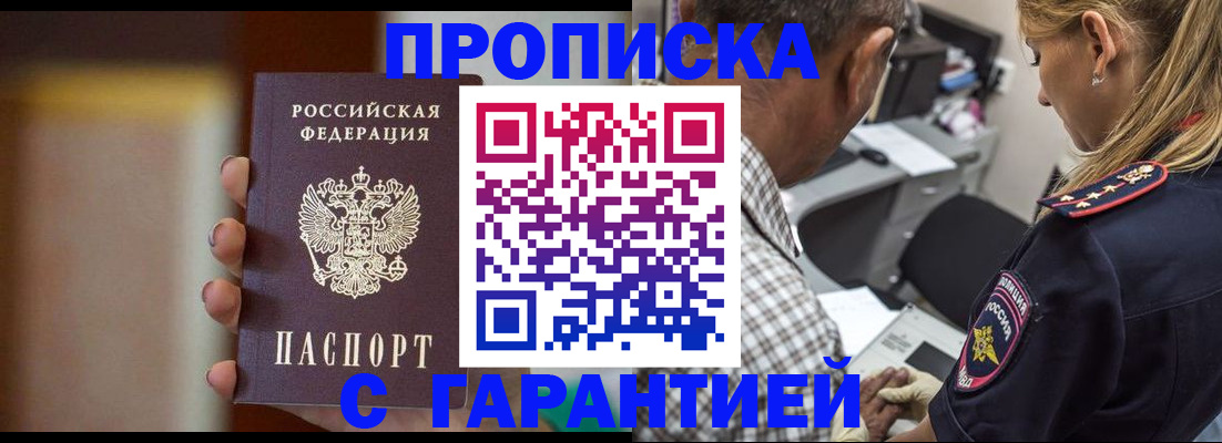 временная регистрация адрес в Пущино