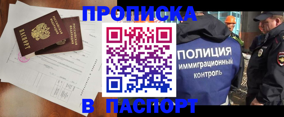 где прописаться в Пущино