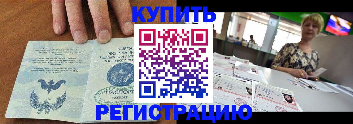 прописка от собственника в Пущино